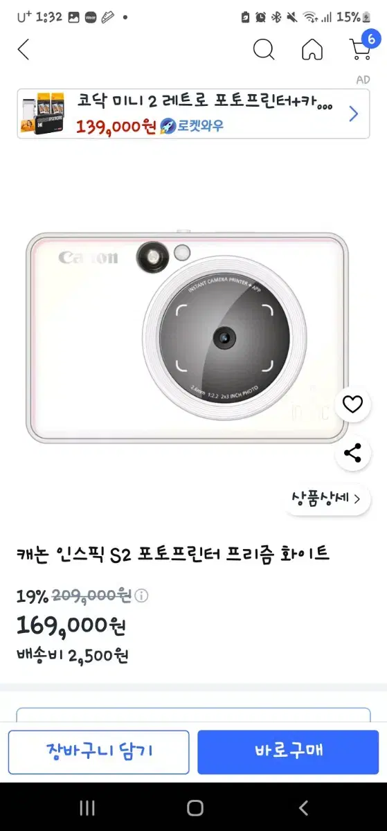 캐논 인스픽 S2 포토프린터 프리즘 화이트